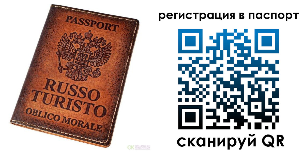 временная прописка в Канске
