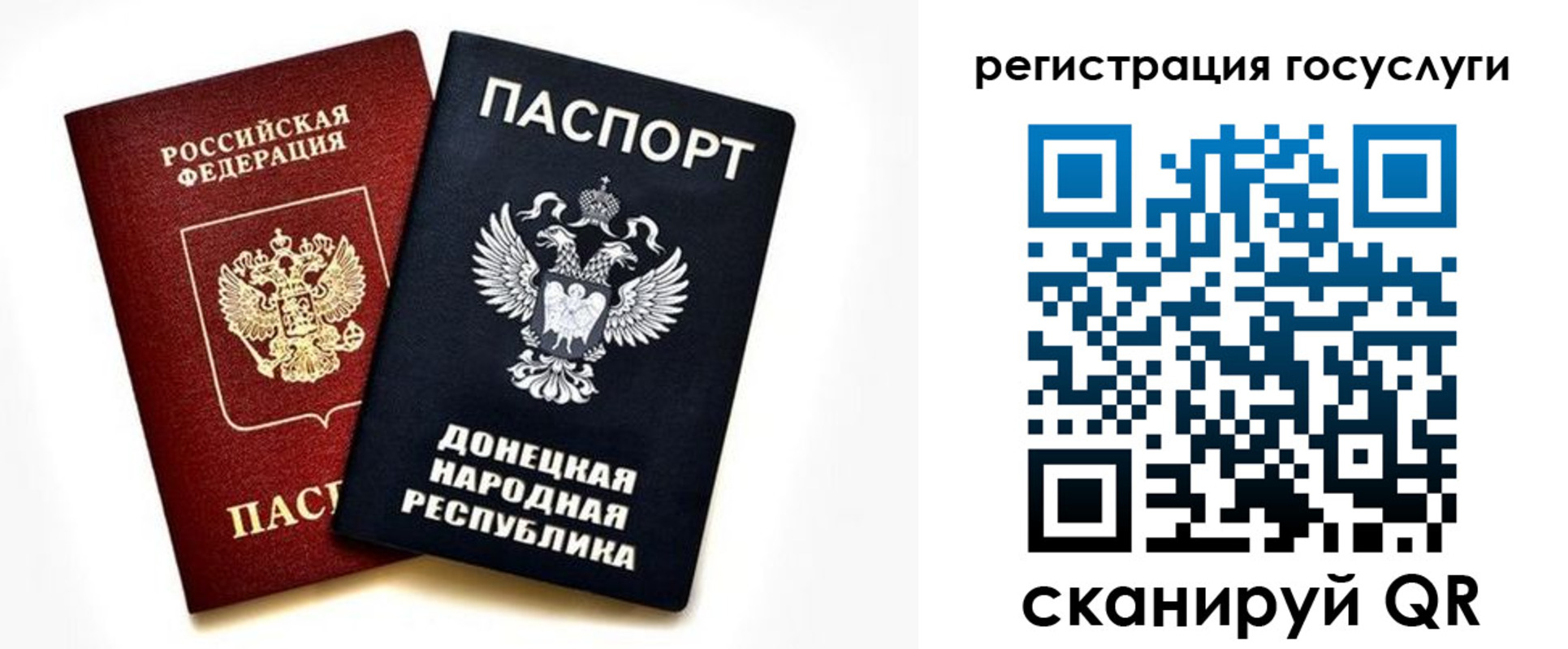 прописка для школы в Канске