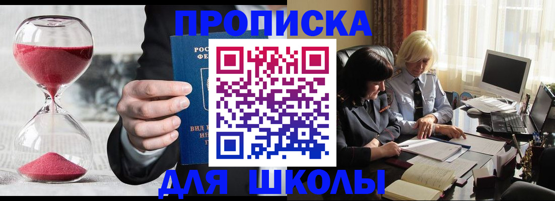 временная регистрация в Канске