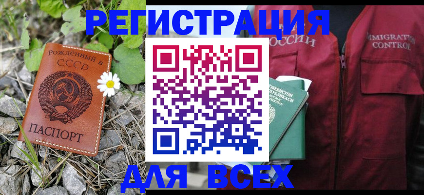 прописка поиск в Канске