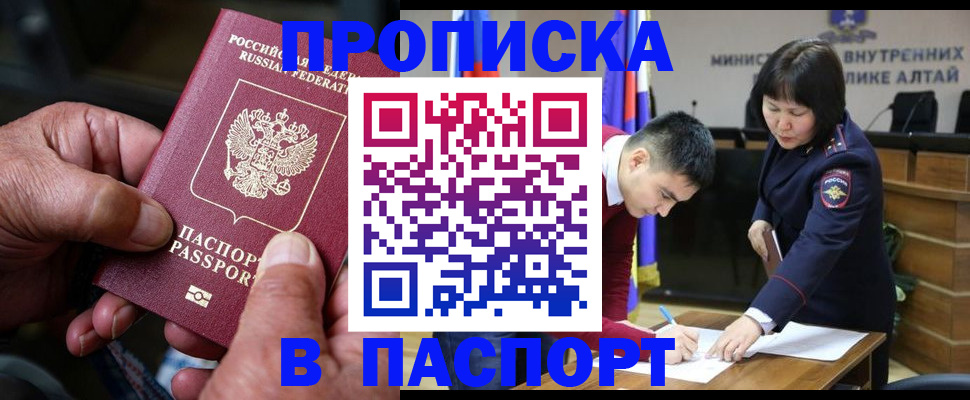 временная регистрация поиск в Канске