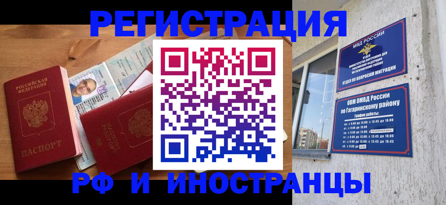 прописка гарантия в Канске