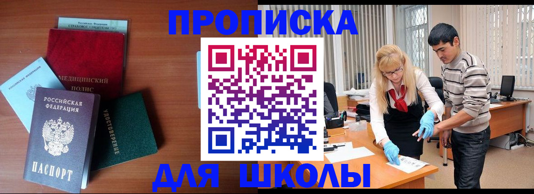 временная регистрация собственник в Канске