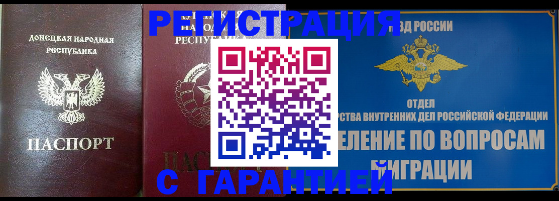 миграционный учет в Канске